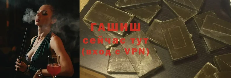 Гашиш VHQ Ставрополь