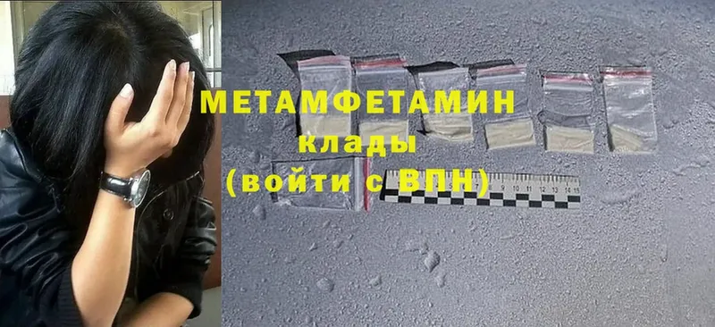 МЕТАМФЕТАМИН Methamphetamine  что такое   Ставрополь 